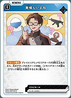 美味しいよね 【BP02-056C】